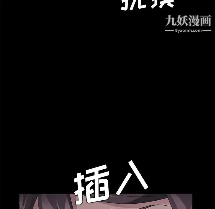 卖身契约 - 第23话 - page 116