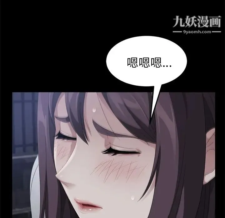 卖身契约 - 第23话 - page 120