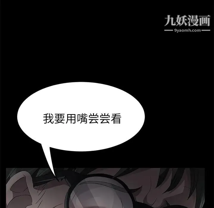 卖身契约 - 第23话 - page 127
