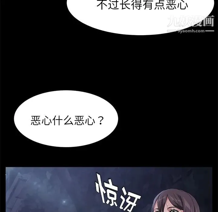 卖身契约 - 第23话 - page 131