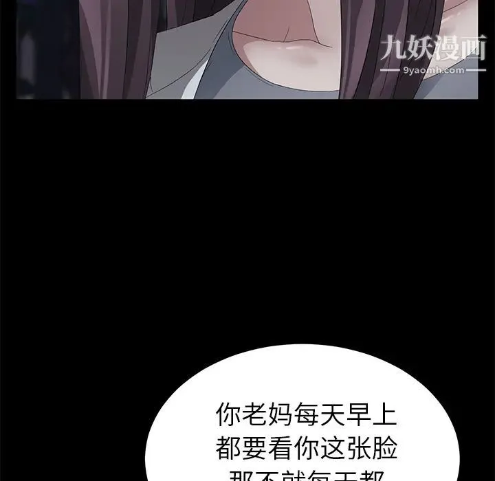 卖身契约 - 第23话 - page 135
