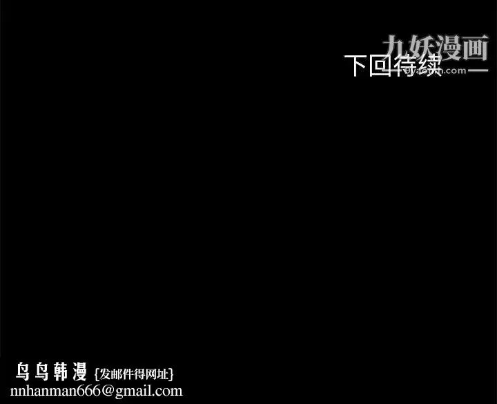 卖身契约 - 第23话 - page 138