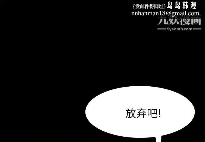 卖身契约 - 第45话 - page 1