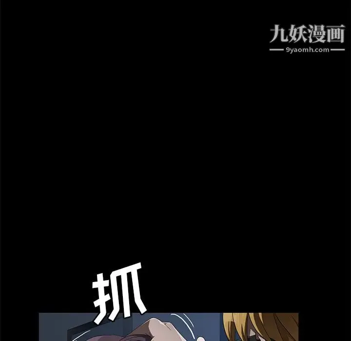 卖身契约 - 第45话 - page 6