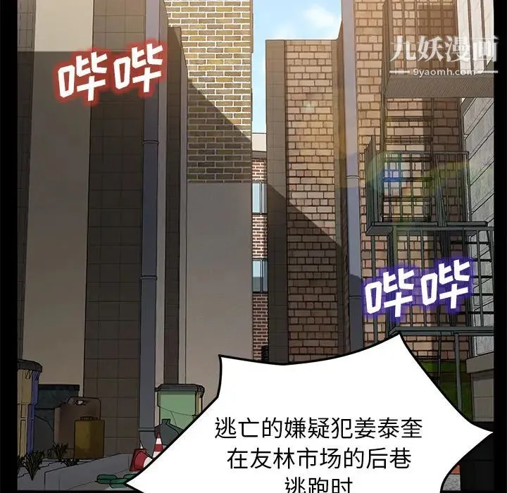 卖身契约 - 第45话 - page 13