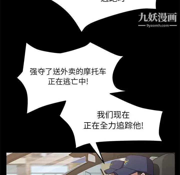 卖身契约 - 第45话 - page 14