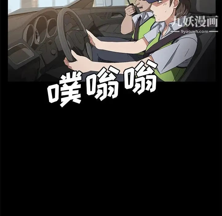 卖身契约 - 第45话 - page 15