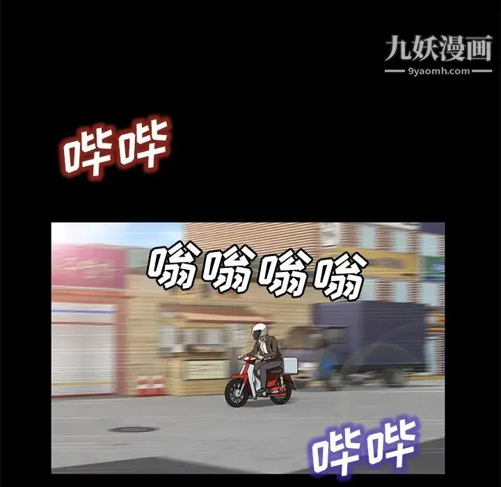 卖身契约 - 第45话 - page 16