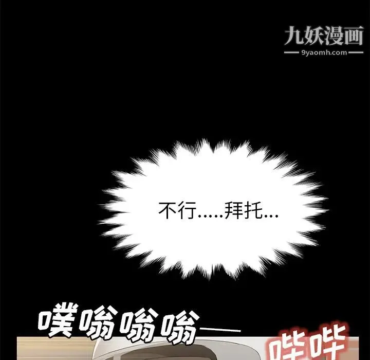 卖身契约 - 第45话 - page 17