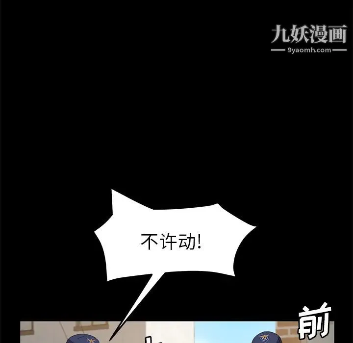 卖身契约 - 第45话 - page 26