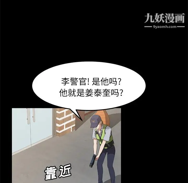 卖身契约 - 第45话 - page 31