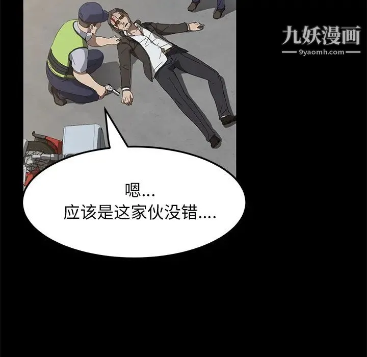 卖身契约 - 第45话 - page 32
