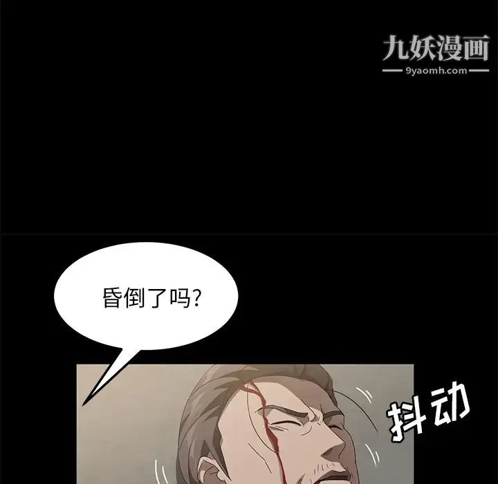 卖身契约 - 第45话 - page 33