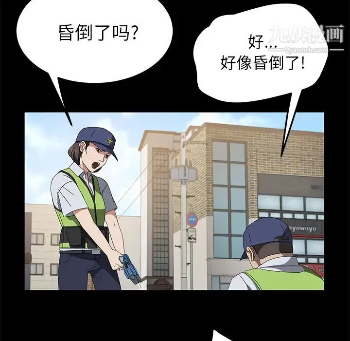 卖身契约 - 第45话 - page 40
