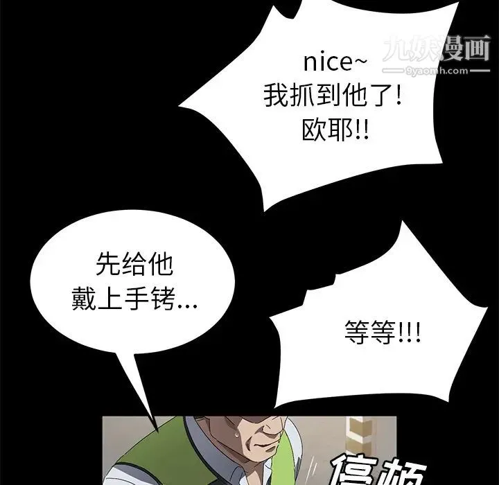 卖身契约 - 第45话 - page 41