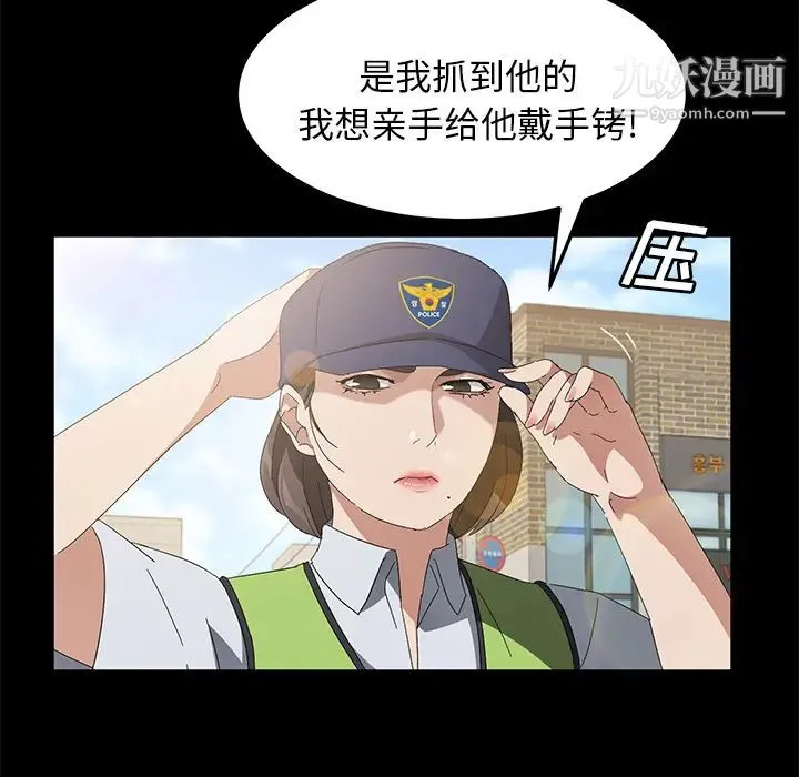 卖身契约 - 第45话 - page 43