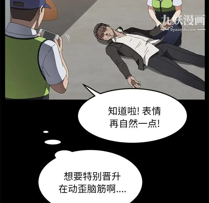 卖身契约 - 第45话 - page 48