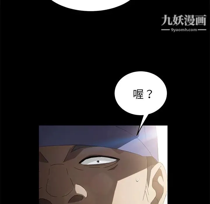 卖身契约 - 第45话 - page 49