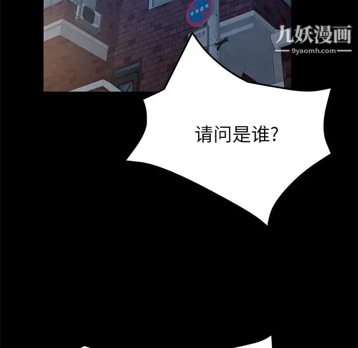 卖身契约 - 第45话 - page 61