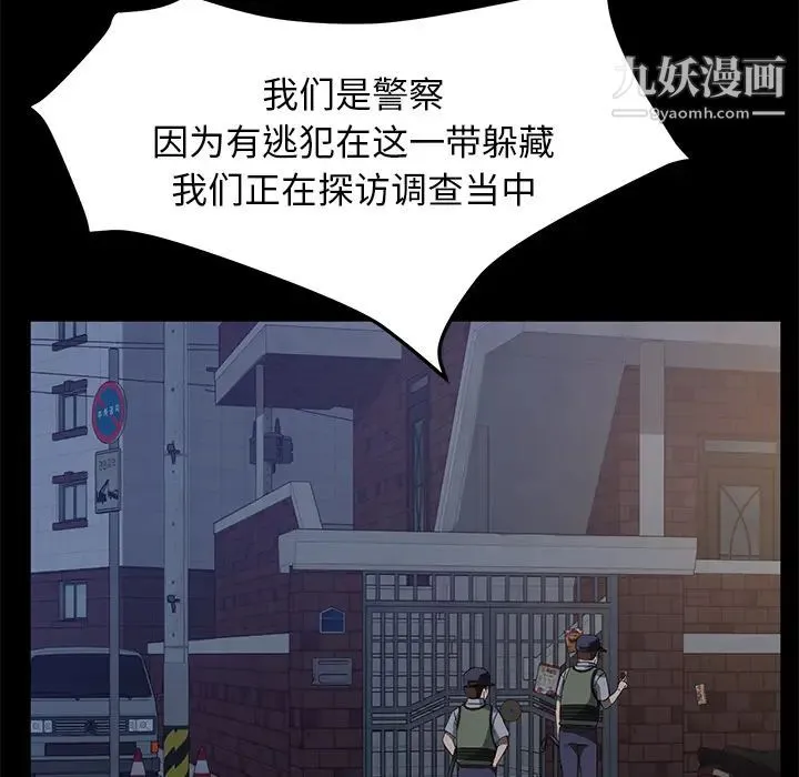 卖身契约 - 第45话 - page 62