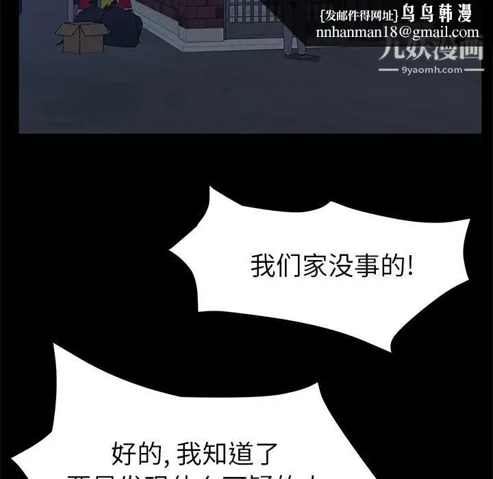 卖身契约 - 第45话 - page 63