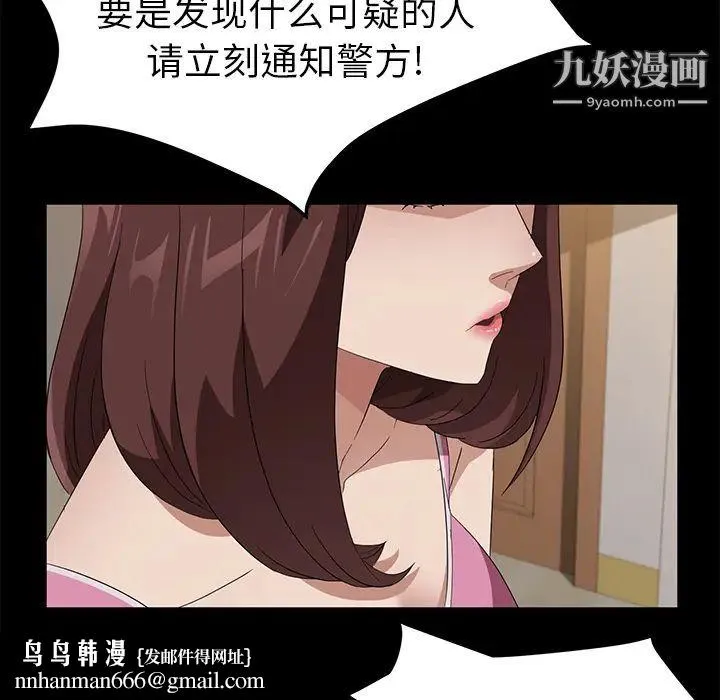 卖身契约 - 第45话 - page 64