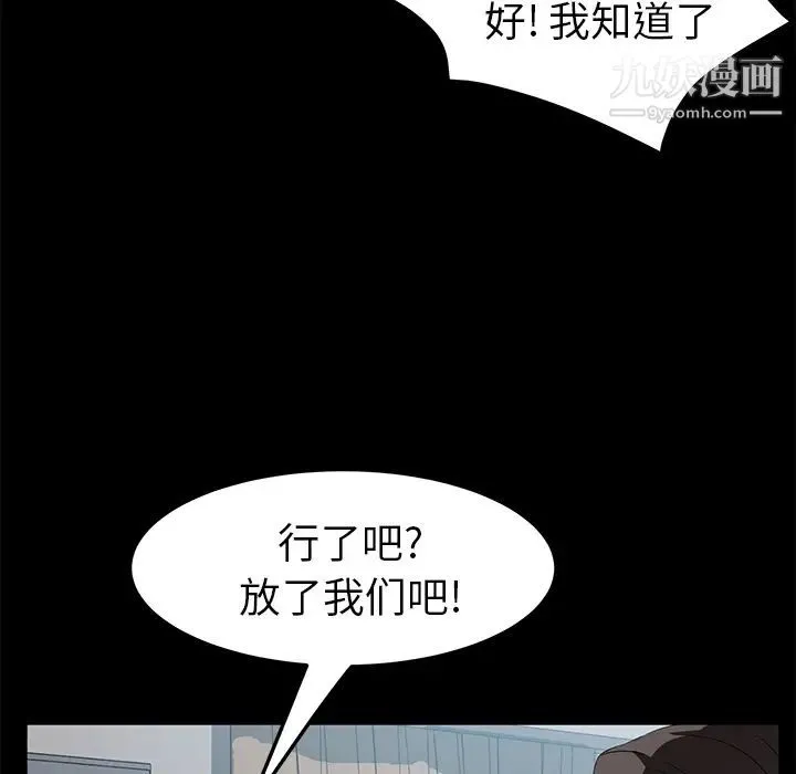 卖身契约 - 第45话 - page 65