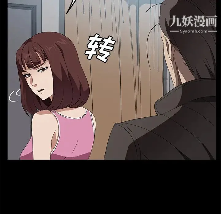 卖身契约 - 第45话 - page 66
