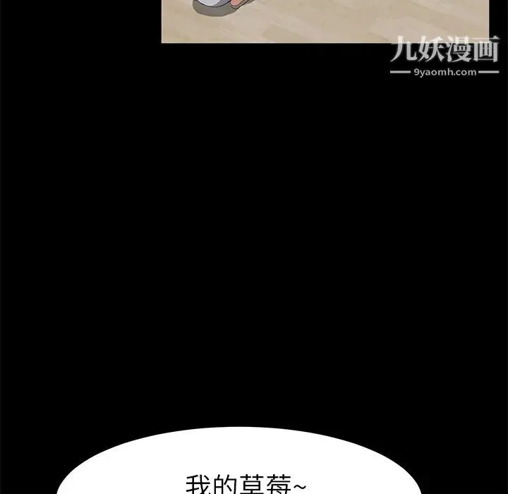 卖身契约 - 第45话 - page 72