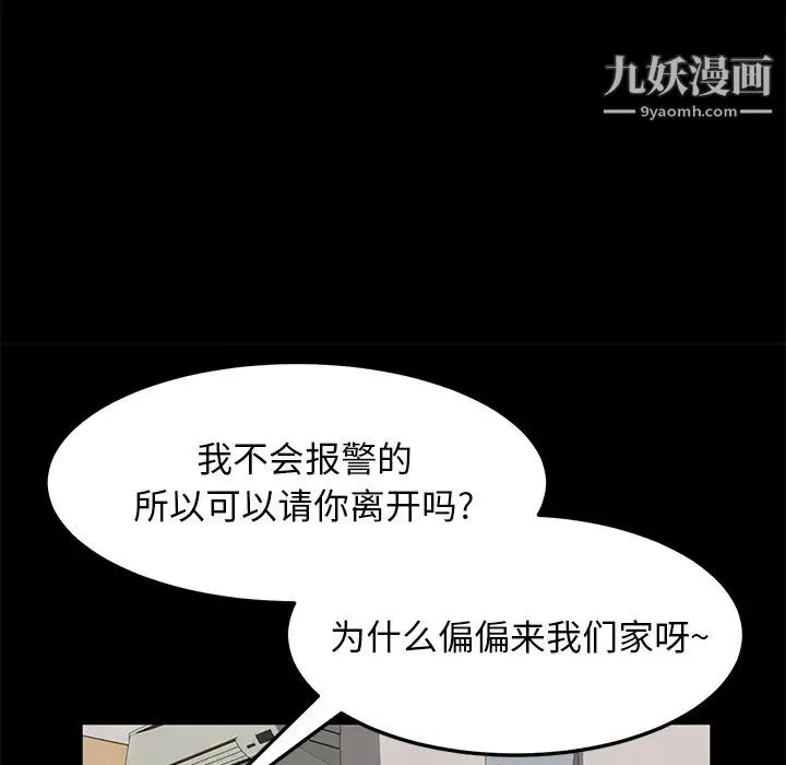 卖身契约 - 第45话 - page 74