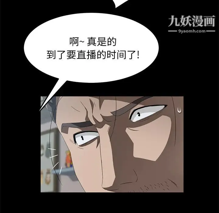 卖身契约 - 第45话 - page 76