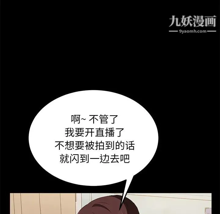 卖身契约 - 第45话 - page 77