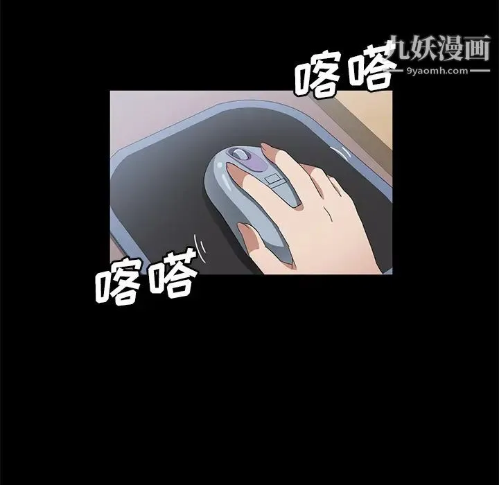 卖身契约 - 第45话 - page 80