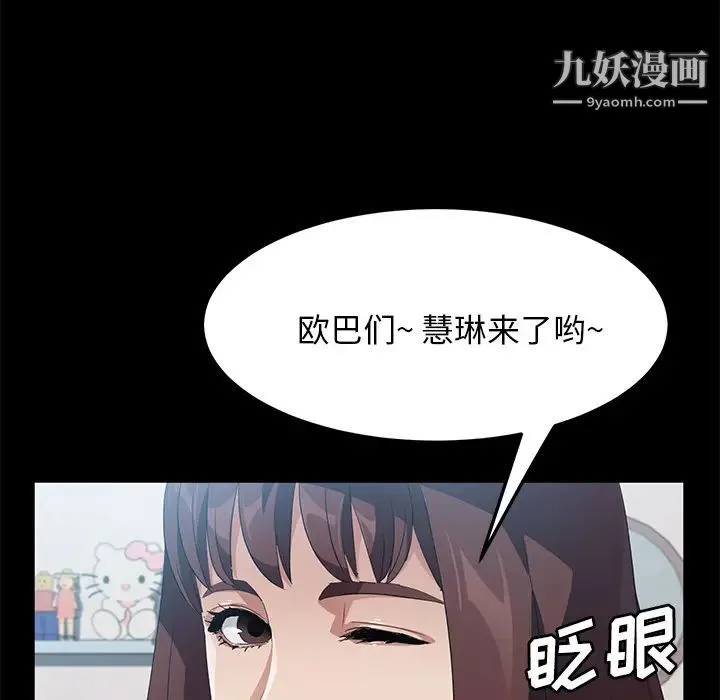 卖身契约 - 第45话 - page 81