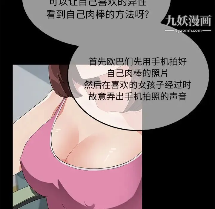 卖身契约 - 第45话 - page 83