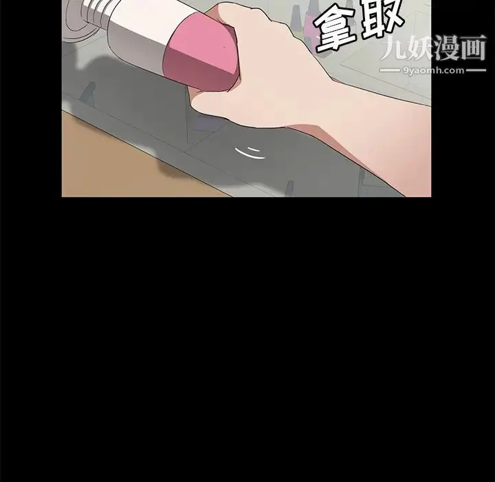 卖身契约 - 第45话 - page 88