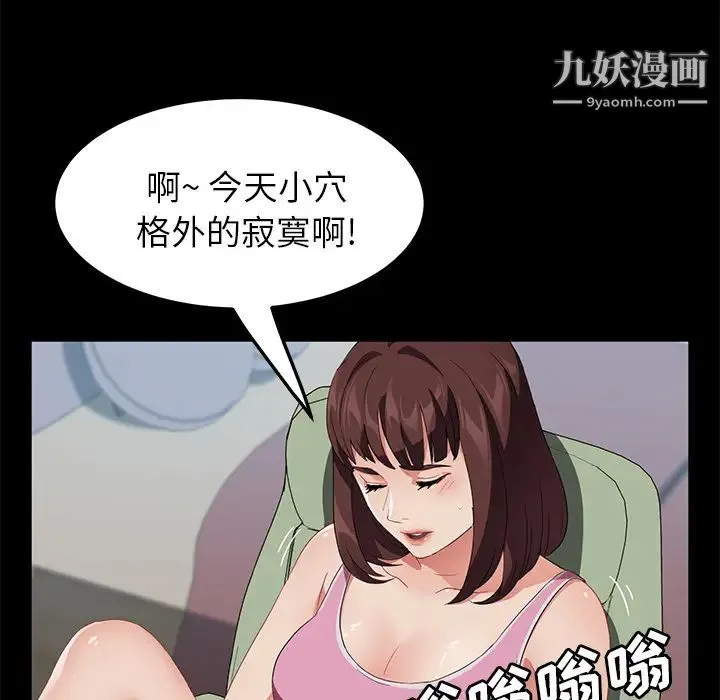 卖身契约 - 第45话 - page 89