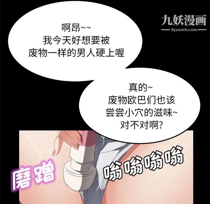 卖身契约 - 第45话 - page 91