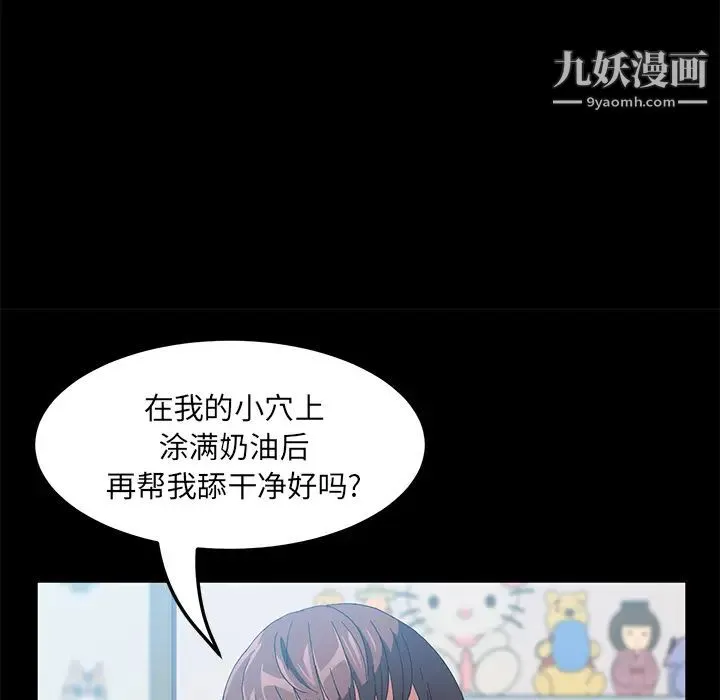 卖身契约 - 第45话 - page 94