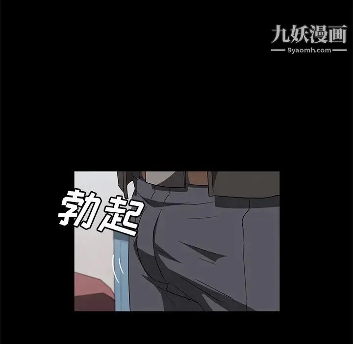 卖身契约 - 第45话 - page 97