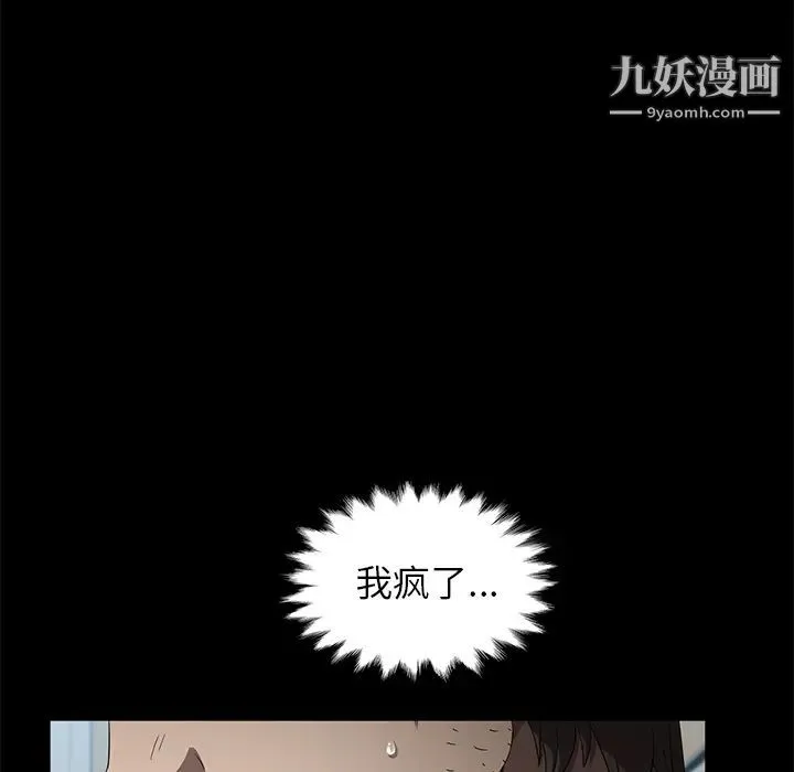卖身契约 - 第45话 - page 98