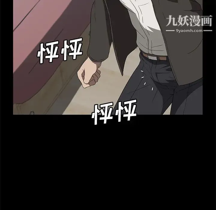 卖身契约 - 第45话 - page 101