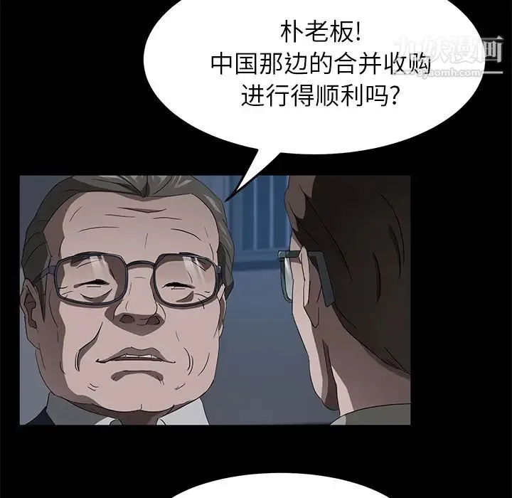 卖身契约 - 第45话 - page 104