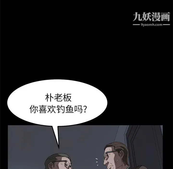 卖身契约 - 第45话 - page 106