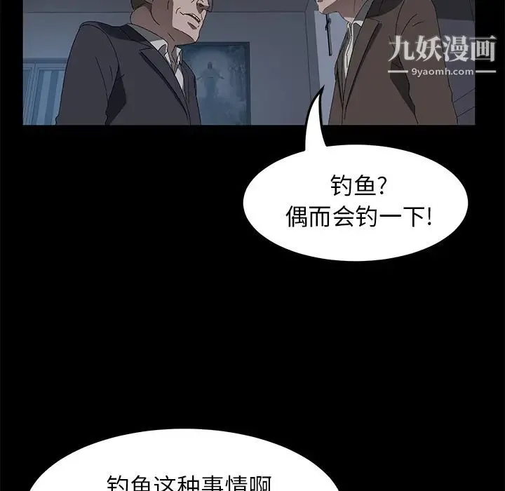 卖身契约 - 第45话 - page 107