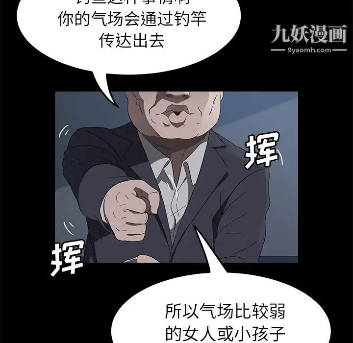 卖身契约 - 第45话 - page 108