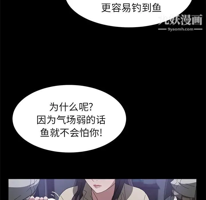 卖身契约 - 第45话 - page 109