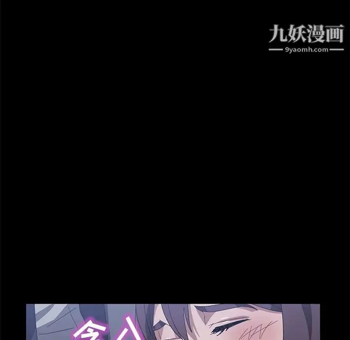 卖身契约 - 第45话 - page 112