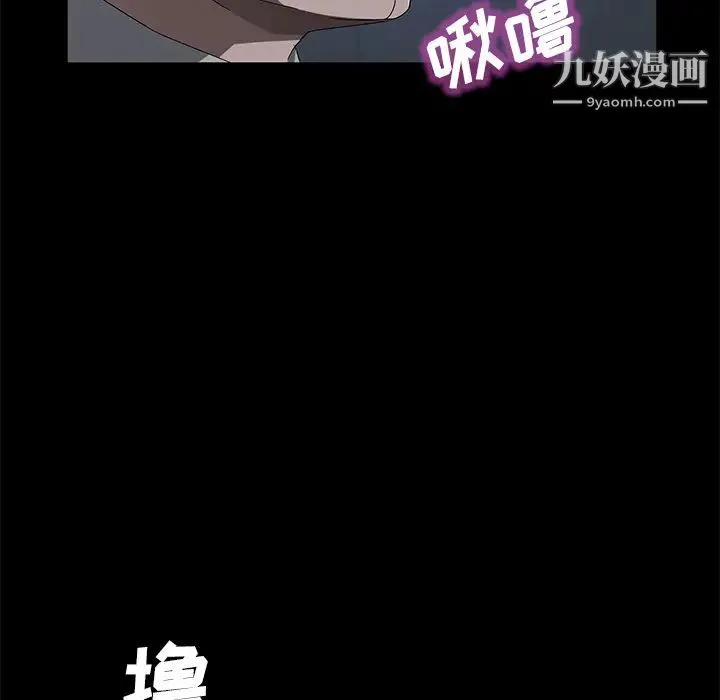 卖身契约 - 第45话 - page 115