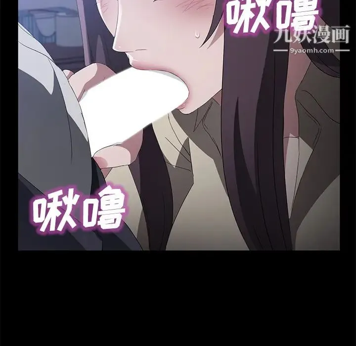 卖身契约 - 第45话 - page 122